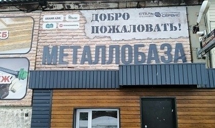 Компания «Сталь Сервис» расширяет свои горизонты!