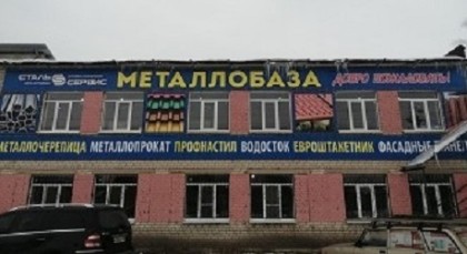 "Сталь Сервис" становится ближе к вам!
