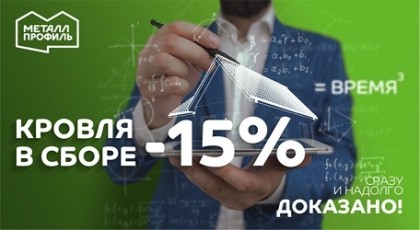 Сразу и надолго