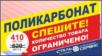 ЦЕНА ПОПОЛАМ
