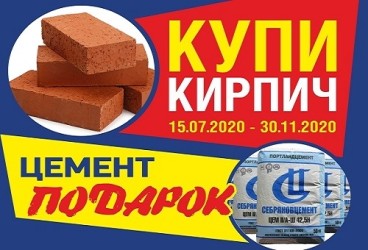 А ты хочешь получить цемент бесплатно?