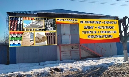 Новый офис  в городе Острогожске!